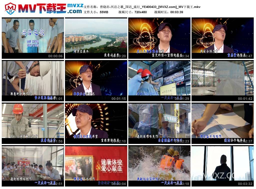 曾晓忠-兴岩之歌_国语_流行_YE400433